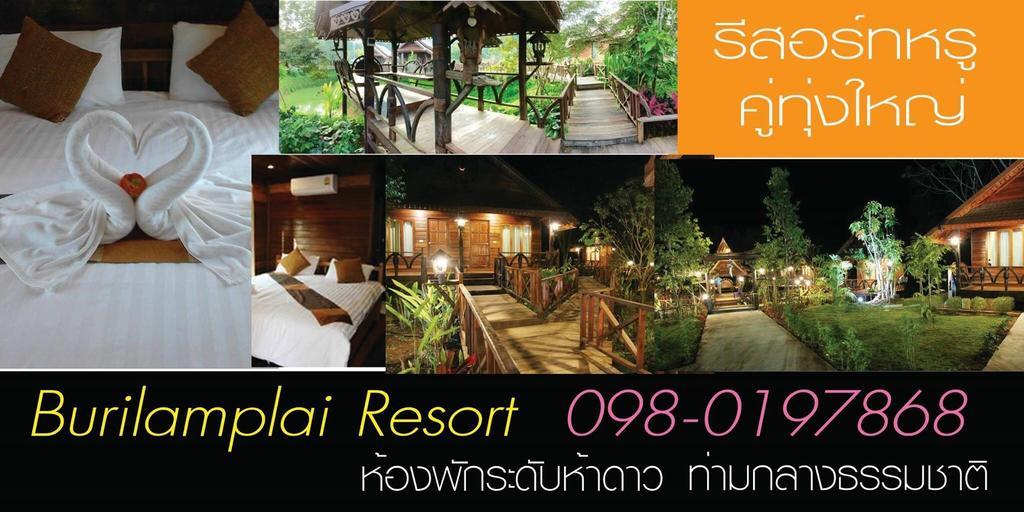บุรีลำปลาย รีสอร์ท Thung Yai ภายนอก รูปภาพ